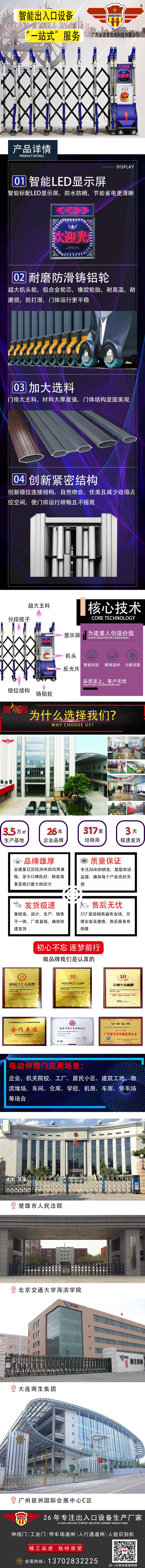自動伸縮門